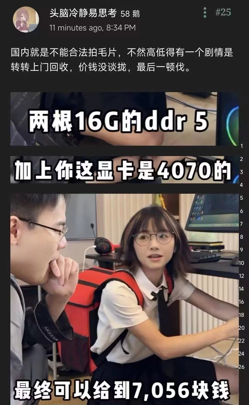 网络数码回收类短剧封面