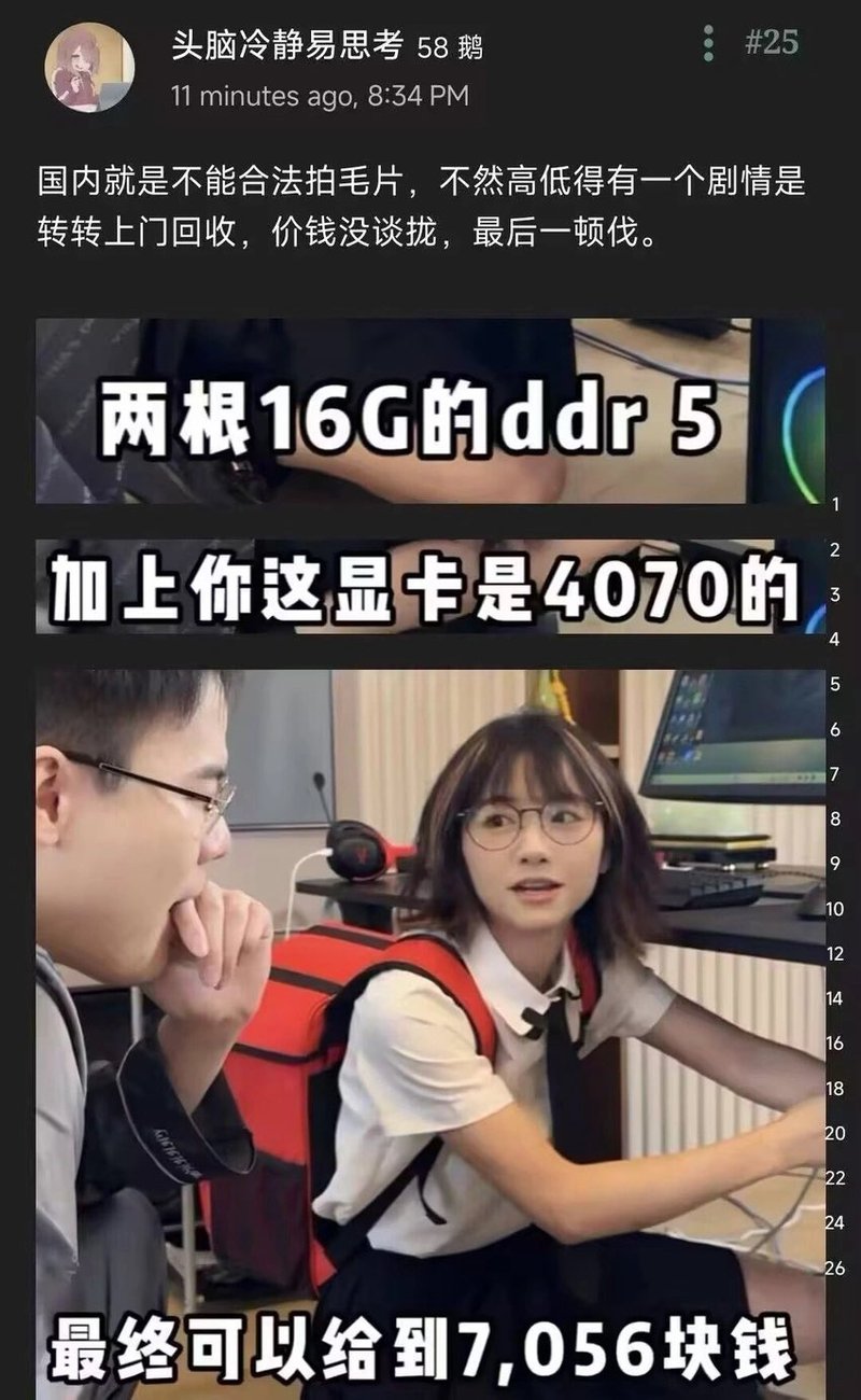 网络数码回收类短剧