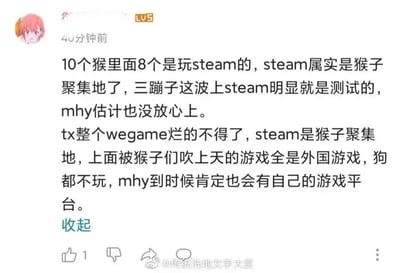 这是一张社交媒体评论截图，展示了一位LV5等级用户发布的游戏相关极端言论。该用户言辞偏激，将Steam平台的玩家蔑称为“猴子”，称Steam是猴子聚集地；同时贬低腾讯旗下的Wegame平台“烂的不得了”，还表示Steam上被推崇的外国游戏“狗都不玩”。对于米哈游将《崩坏3》（玩家昵称“三蹦子”）上架Steam的行为，该用户认为这只是测试性质，米哈游并未重视，并且预测米哈游后续会推出自己的游戏平台。这条评论获得了1个点赞，截图底部带有微博账号“@传统洗地文学大赏”的水印，该账号常分享此类极端言论供网友讨论。