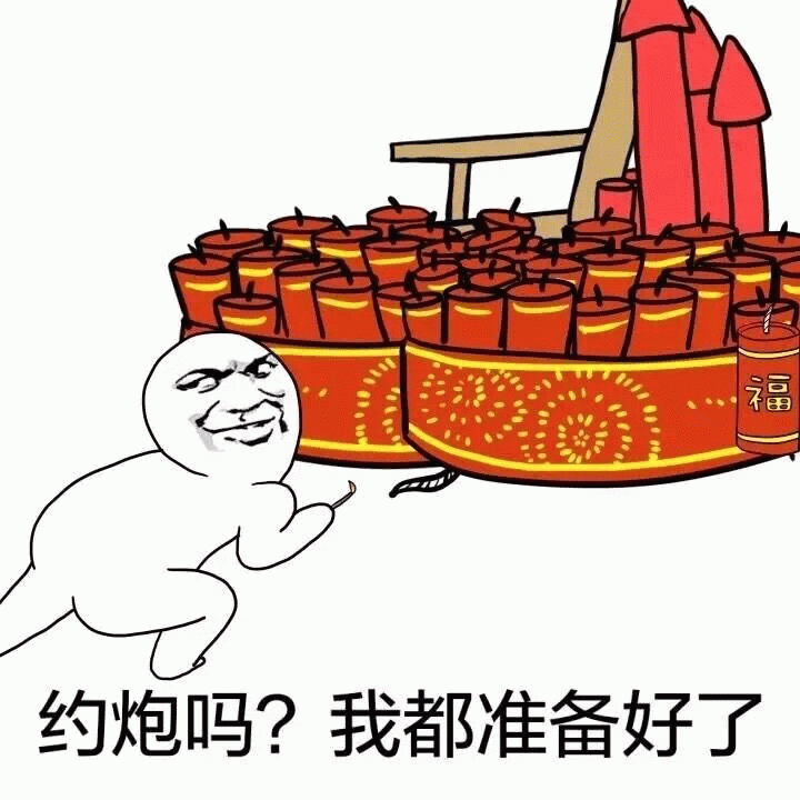 Troll Face