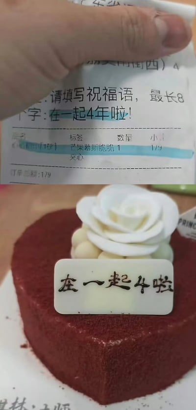 图片分为上下两部分。上半部分显示一只手正在填写一张订单表单，表单中有“请填写祝福语，最长8个字”的提示，下方手写填入“在一起4年啦！”，表单还包含商品信息“芒果慕斯脆脆1”“夹心”及订单编号“179”。下半部分展示一个心形红色蛋糕，顶部装饰有白色玫瑰花，蛋糕上插着一块白色牌匾，牌匾上本应写“在一起4年啦”，却出现错别字，将“在”误写为“夾”（夹），变成“夾一起4啦”。整体呈现情侣庆祝四周年纪念日时，因商家制作蛋糕牌匾出现错别字而产生的温馨又搞笑的乌龙场景。