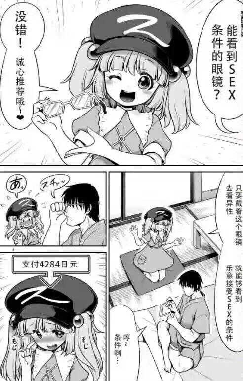 原创搞笑四格漫画