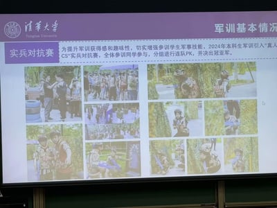 这是清华大学2024年本科生军训的介绍页面截图，聚焦新增的「真人CS实兵对抗赛」项目。页面文字说明该项目旨在提升军训的获得感与趣味性，增强参训学生的军事技能，全体本科生参训人员都参与其中，以连队为单位分组PK并决出冠亚军；下方搭配了多张实拍照片，记录了学生们穿戴护具与装备、赛前准备、在模拟战场中隐蔽作战、列队集合等多个场景，展现了对抗赛的真实开展情况。