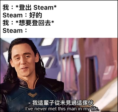 图片上半部分为四行对话文本，描述用户登出Steam后尝试重新登录时的情景：“我：*登出 Steam*”“Steam：好的”“我：*想要登回去*”“Steam：”（最后一句留白）。下半部分是漫威剧集《洛基》中洛基的经典截图，角色面带戏谑微笑，背景为科幻风格场景，底部配有中英文字幕“- 我这辈子从未见过这家伙 / I've never met this man in my life”。整体通过洛基“翻脸不认人”的名场面，幽默吐槽Steam平台登录流程复杂、时常出现验证困难的用户痛点。