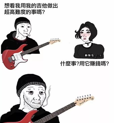 这是一张由三格组成的连环卡通梗图，采用Wojak风格的卡通形象创作。第一格中，戴着针织帽、叼着烟的年轻卡通男性手持完整的红色电吉他，一脸得意自信地发问：“想看我用我的吉他做出超高难度的事吗？”；第二格是一位留着短发、戴着黑色项圈的卡通女性，她一脸平淡地反问：“什么事？用它赚钱吗？”；第三格中，原本的男性形象变得面容沧桑、满脸皱纹，他手中的红色电吉他只剩下琴头部分，叼着的烟还冒着烟，神情失落又无奈，用夸张的反差感展现出被戳中痛点后的打击感。整个梗图用幽默又扎心的方式，调侃了众多热爱吉他的音乐从业者难以靠吉他技能赚钱的现实困境。