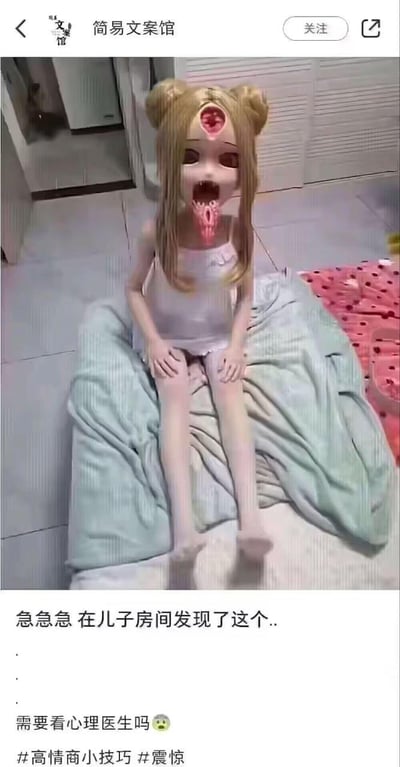 图片展示了一个社交媒体截图，内容是一个造型诡异的娃娃坐在床上。娃娃有着金色双马尾、红色额饰、巨大眼睛和伸出的长舌头，表情十分惊悚。图片下方配有文字："急急急 在儿子房间发现了这个.. 需要看心理医生吗"，表达了家长发现娃娃后的震惊与担忧。