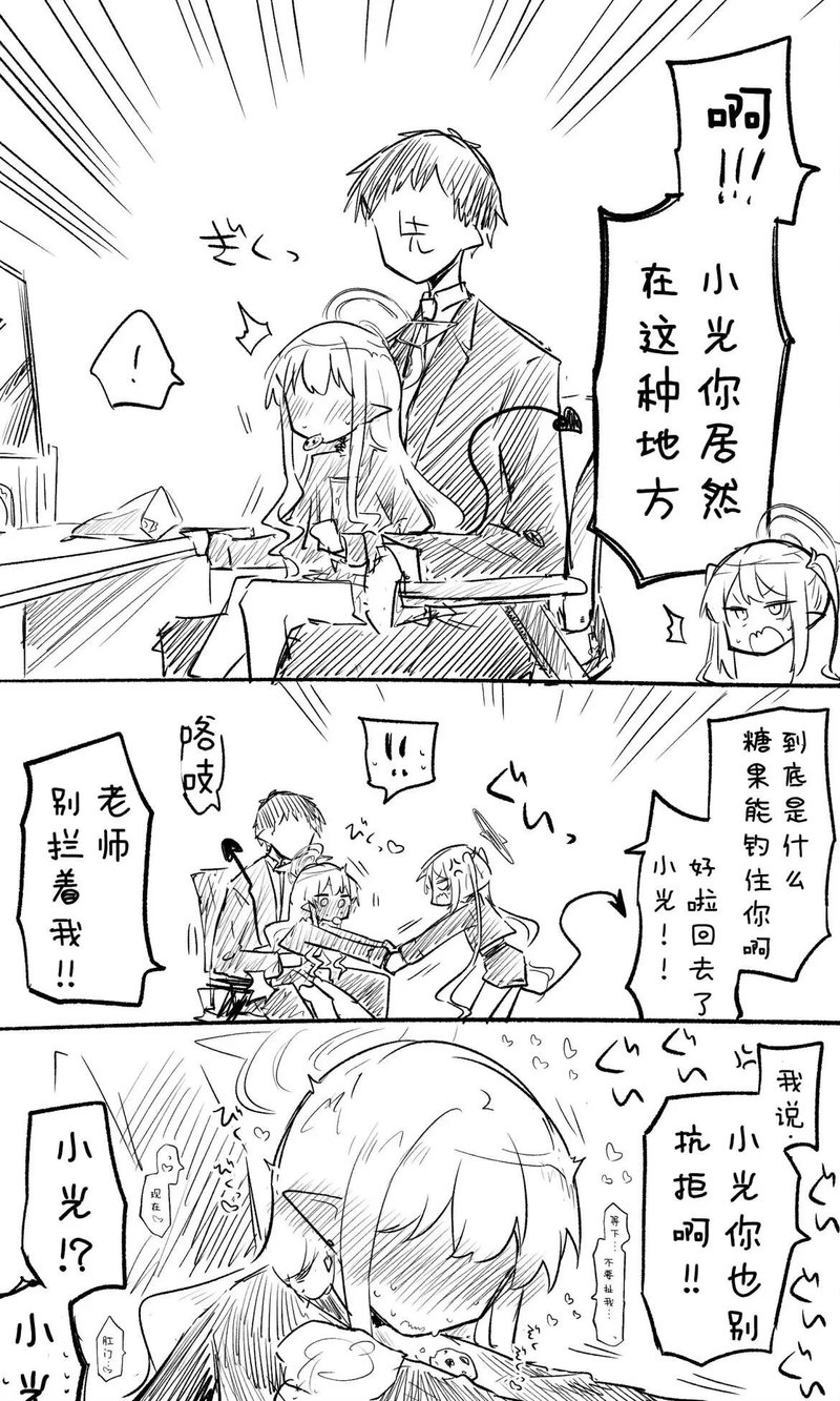 原创短篇漫画