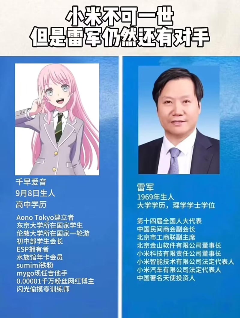 雷军