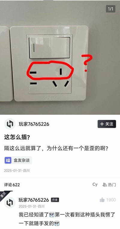这是一张社交媒体帖子截图，主体是墙面上一个带开关的五孔电源插座，红圈特意圈出了上方的两孔插孔区域：两个插孔间距很远，且右侧插孔歪向一侧呈竖向，完全不符合常规两脚插头的插孔设计，根本无法正常插入插头，图的右侧还手绘了红色问号表达疑惑；帖子发布者配文提问“这怎么插？隔这么远就算了，为什么还有一个是歪的啊？”，发布者在置顶评论补充说明自己第一次看到这种设计也愣住了，只是随手发帖吐槽。