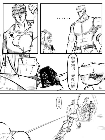 这是一则四格黑白原创漫画，画面充满反差感：第一格中肌肉壮汉握拳扯破自己的上衣；第二格他露出结实的肌肉，让旁边手持手机的鼠耳女孩一脸惊讶；第三格他递出一本封面上写着“悲惨”的《悲惨世界》，严肃地对女孩说“学好知识，好好生活”；第四格他直接拖拽着女孩前行，让她“去还书吧”，身后还有其他壮汉跟随。用极其硬核的方式来传达劝学的理念，反差感拉满，搞笑又荒诞。