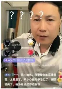这是一张竖屏的抖音直播画面截图，画面中的男性主播头顶被添加了四个问号，脸上露出困惑的神情。评论区有一条观众的留言，内容为“花···秀才弟弟，我看着你的直播熏弟，太舒服了，不小心被儿子看见了，把我揍尖了，我多希望你能跟我道歉”，这条评论逻辑奇葩，充满无厘头的搞笑感，让主播陷入茫然困惑的状态，整体画面十分滑稽。