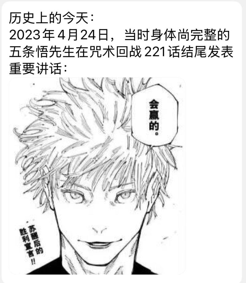 五条悟