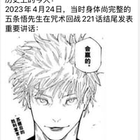 五条悟