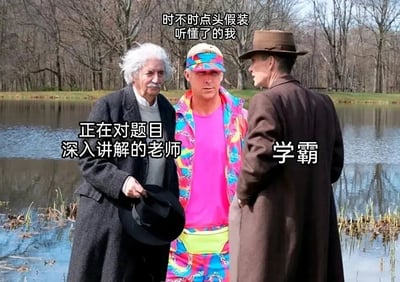 图片展示了湖边的三人场景：左侧是一位白发老者（形似爱因斯坦），手持黑色帽子，被标注为“正在对题目深入讲解的老师”；中间是穿着亮粉色T恤和彩色外套、花裤子的人物，标注为“时不时点头假装听懂了的我”；右侧是戴着棕色礼帽和大衣的男子，标注为“学霸”。三人形成互动画面，通过文字标签幽默地描绘了学生在老师讲解难题时，学霸认真听讲而自己只能假装听懂的尴尬又真实的场景。