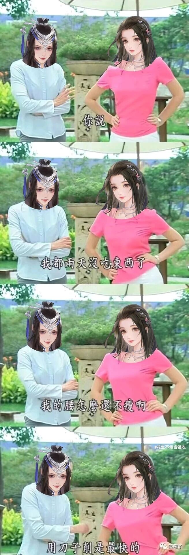 《剑网3》（推测）