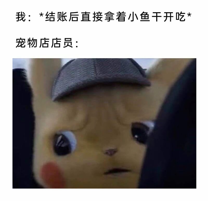 大侦探皮卡丘