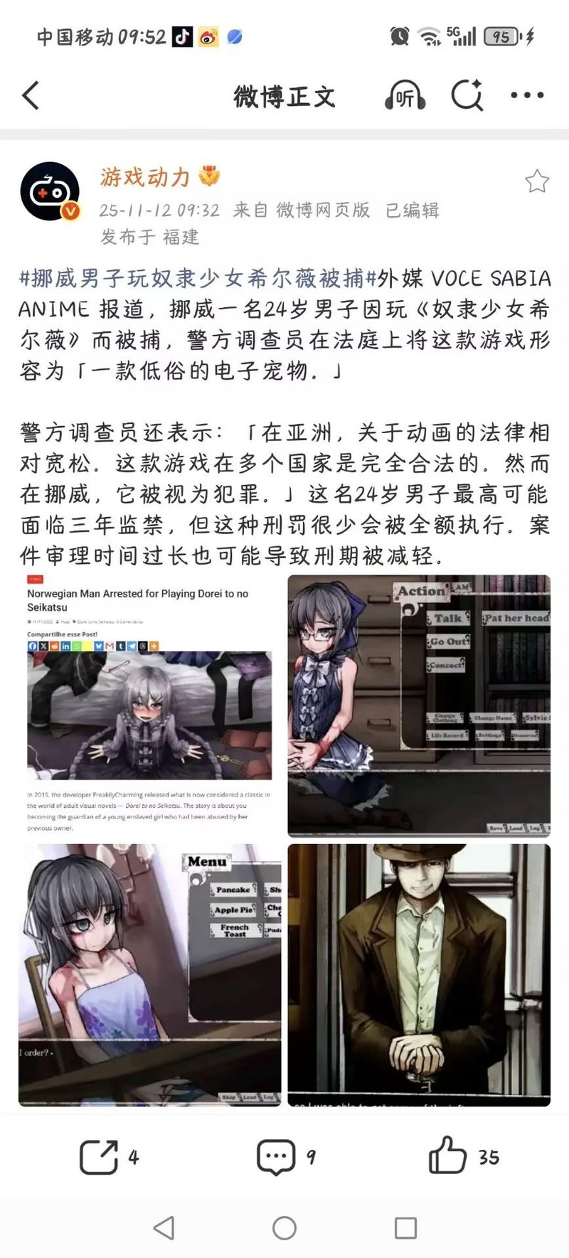 希尔薇