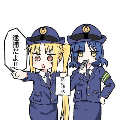 这是一张基于日本动画《孤独摇滚！》创作的同人静态图，采用Q版卡通画风。图中呈现了两位原作角色：金发的伊地知虹夏与蓝发的山田凉，二人都身着深蓝色女警制服，佩戴女警帽。左侧的伊地知虹夏扎着高马尾，表情激动，伸出手指向前方，旁边的对白气泡写着日语“逮捕だよ！！”（意为“要逮捕你了！！”），另一只手还拿着一张写有“逮捕状”的纸张；右侧的山田凉则表情冷淡，一只手将对讲机放在嘴边，另一只手叉腰，手臂上戴着带有绿色条纹的袖章。整体画面通过将原本的乐队成员塑造成女警的设定，制造出有趣的反差感，属于粉丝的二次创作内容，没有谐音或双关梗。