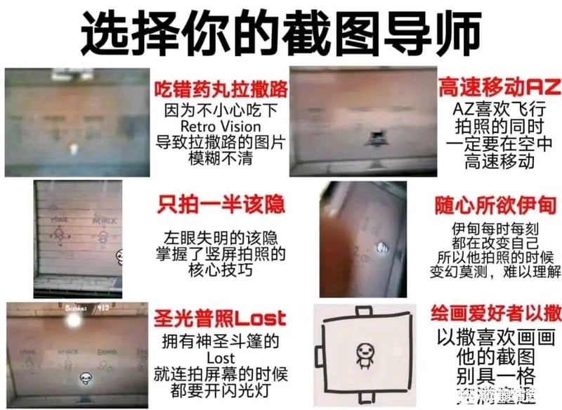 以撒的结合