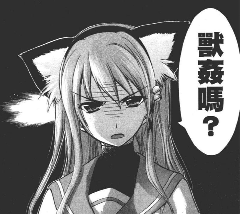未知日本ACG漫画