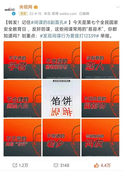 这是央视网在第七个全民国家安全教育日发布的反奸防谍宣传内容，采用九宫格图片形式展示了间谍常用的8种伪装身份，包括“不学术的学者”“不单纯的植物爱好者”“没有爱的恋人”等。图片以橙色为基调，中央位置突出“馅饼”与“陷阱”的文字对比，强调识别间谍行为的重要性，并提示发现间谍行为可拨打12339举报电话。