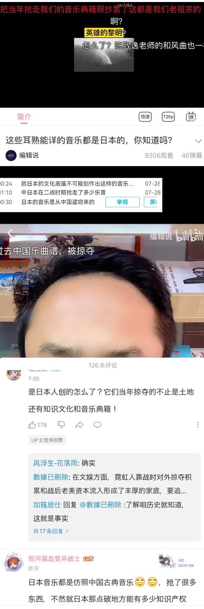 这是一组B站UP主“编辑说”发布的视频截图，视频主题为《这些耳熟能详的音乐都是日本的，你知道吗？》。截图包含视频标题栏、弹幕评论、UP主的视频画面以及评论区留言，内容围绕日本优秀音乐创作的来源展开争议：网友和UP主认为日本文化底蕴不足以创作出这类音乐，声称二战时期日本从中国掠夺了大量乐曲谱，日本的优秀音乐实则源自这些被掠夺的中国文化成果，评论区也有大量网友附和该观点，表达对日本文化盗窃的质疑与愤怒。