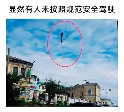 图片上方配有文字“显然有人未按照规范安全驾驶”，下方是一张街景照片。画面中可见老旧建筑群、街道及蓝天白云，天空中有一把扫帚被红色圆圈重点标注，悬浮在空中，形似奇幻故事中女巫的飞天扫帚。图片通过将扫帚拟人化，调侃其“未规范驾驶”，营造出幽默诙谐的效果，暗指这把“飞天扫帚”像违规行驶的交通工具。