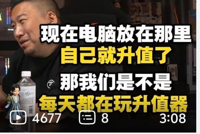这是一张短视频的静态截图，画面左侧是一名留寸头的成年男性，面带戏谑的神情看向画面左方，背景为摆放着电脑设备的室内场景。画面中央叠加了四行醒目的黄白交替大号文字，内容为“现在电脑放在那里 自己就升值了 那我们是不是 每天都在玩升值器”。画面底部带有视频播放界面的元素，包括播放按钮、4677的播放量、8条评论的标识以及3分08秒的视频时长，左下角还有一个古风Q版小人的装饰图案。整幅图用戏谑的口吻调侃近年电脑硬件（尤其是显卡）价格上涨，导致电脑本身具备了理财升值属性，玩电脑就相当于在玩会增值的物品的有趣玩梗内容。