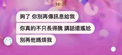 这是一张社交软件聊天界面的静态截图，背景为粉紫色带模糊光斑的梦幻风格。界面左侧是带有卡通小猫头像的发送者，连续发送了三条语气极度愤怒、不耐烦的消息，内容分别为：“够了 你别再传讯息给我”“你真的不只长得丑 讲话还尴尬”“别再他妈烦我”；界面右侧是空白的接收者头像，没有任何回复内容。整张图通过直白尖锐的文字，传递出发送者对接收者的强烈厌烦与拒绝态度，情绪表达直接且激烈，没有双关、谐音梗等隐含内容。
