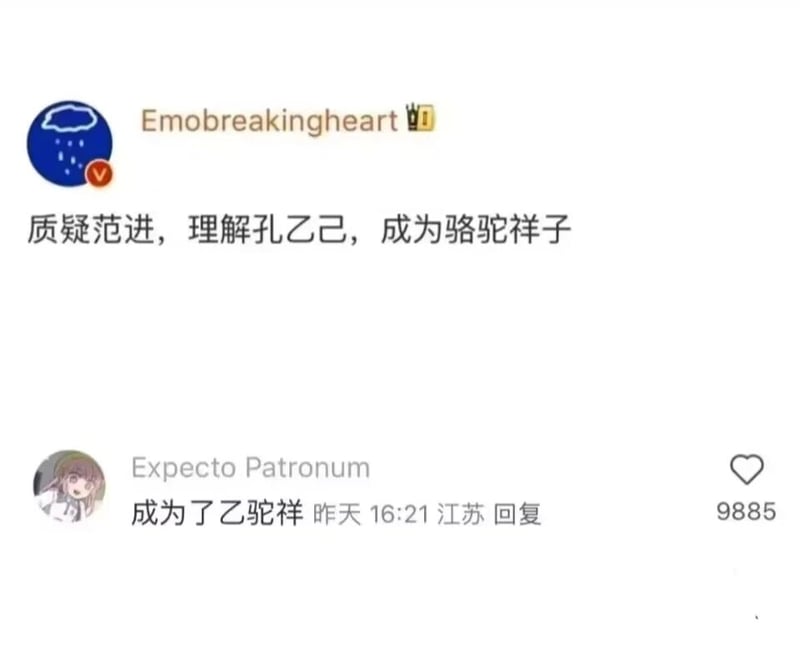 《孔乙己》