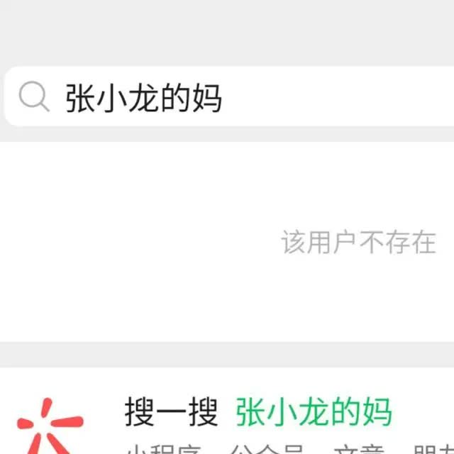 微信
