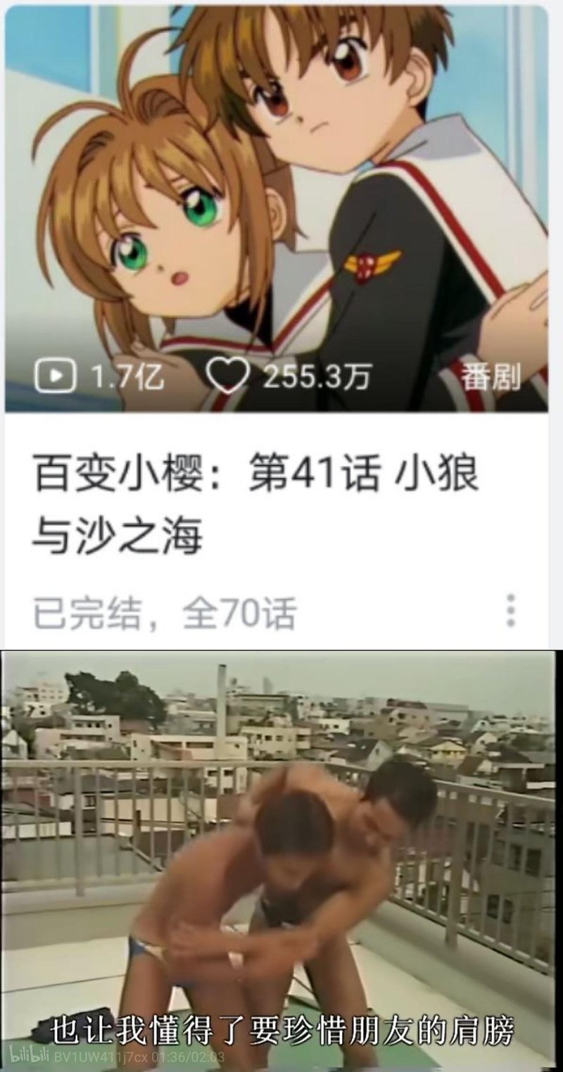 木之本樱