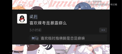 这是一张来自B站视频的截图，画面主体是QQ聊天记录：上方用户提问「喜欢裸考是暴露癖么」，下方回复「喜欢临时抱佛脚是恋足癖嘛」，利用「裸考」与「暴露癖」、「临时抱佛脚」与「恋足癖」的字面关联玩谐音梗，将考试前的两种常见状态和奇怪癖好强行绑定，制造出荒诞搞笑的效果。画面顶部还有B站视频的字幕「鱼：谢谢你呗 此事在标志重捕法中亦有记载」，与聊天内容无关，是视频本身的素材内容。
