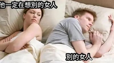 这是一张文字加注的静态单图，画面呈现一对躺在床上的男女：左侧的女性双臂交叉抱在胸前，眉头微皱，眼神带着不满与怀疑看向身旁的男性；右侧的男性侧身躺着，双手置于身前，眼神看向别处，表情显得有些不自然。图中添加了两处文字，上方的“他一定在想别的女人”是对女性内心猜忌的刻画，下方的“别的女人”则是对男性状态的调侃，用夸张的方式放大情侣间女生容易怀疑男友的小情绪，制造出幽默搞笑的效果，生动展现了情侣相处中的趣味猜忌场景。