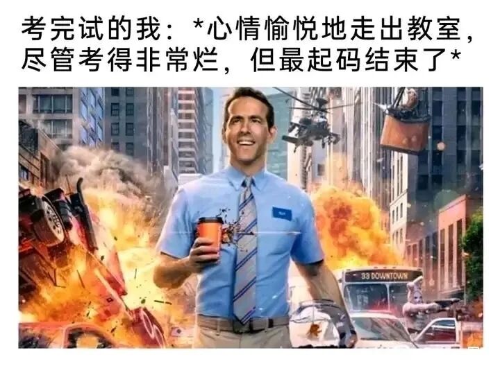 失控玩家 (Free Guy)