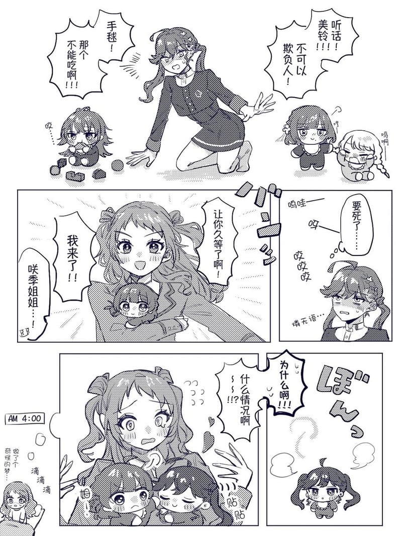 朝香果林