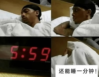这是一张由四格画面组成的连环梗图，第一格展示戴着黑色发带的NBA球员路易斯·威廉姆斯躺在床上，处于睡眠状态；第二格画面中他突然睁眼，表情惊讶，似乎被什么惊醒；第三格是显示时间为5:59的红色电子时钟；第四格画面里他立刻蜷缩回被子中，图片右下角配文“还能睡一分钟！”。整组图生动还原了大多数人在早晨即将起床时，发现还能多睡一分钟便立刻继续赖床的真实心态，精准戳中了打工人、学生群体赖床的日常痛点，充满搞笑共鸣感。