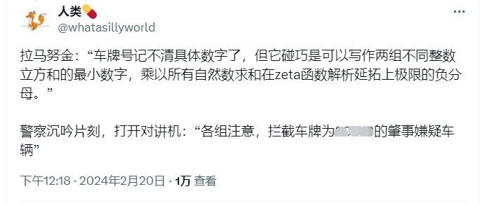 拉马努金