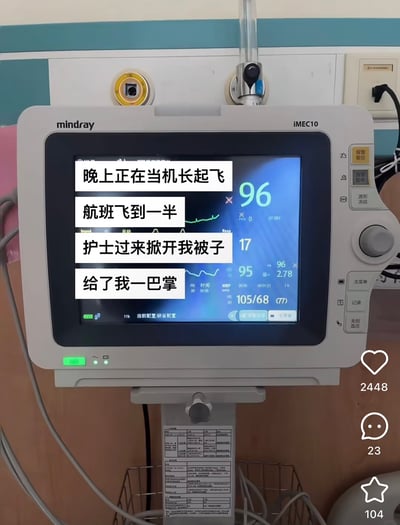 图片展示了一台医院的Mindray iMEC10监护仪，屏幕上显示着生命体征数据。图片上叠加了四行文字，讲述了一个幽默的梦境故事："晚上正在当机长起飞，航班飞到一半，护士过来掀开我被子，给了我一巴掌"。这暗示病人在医院做梦，梦境与现实形成有趣对比。