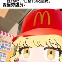 胸还是腿？性格吧缩略图