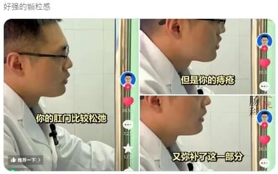 这是一张医疗主题的搞笑梗图，由三张截图拼接而成。图中一位戴眼镜的男医生穿着白大褂，表情严肃地说着关于肛门松弛和痔疮的幽默对话："你的肛门比较松弛"、"但是你的痔疮"、"又弥补了这一部分"。图片模拟了抖音界面，显示了点赞数(20.5万)和评论图标。