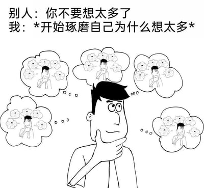 这是一张黑白卡通风格的梗图，描绘了一个人在被别人劝说"不要想太多"后的内心反应。图中中央是一个手托下巴、表情困惑的卡通人物，周围环绕着多个思考泡泡，每个泡泡里都有一个正在思考的小人形象，生动展现了过度思考者的内心状态。