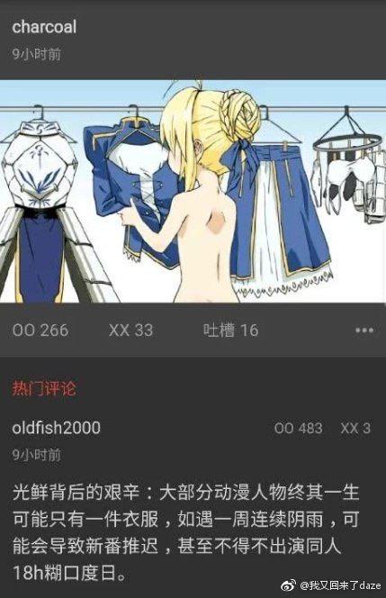 Fate/stay night