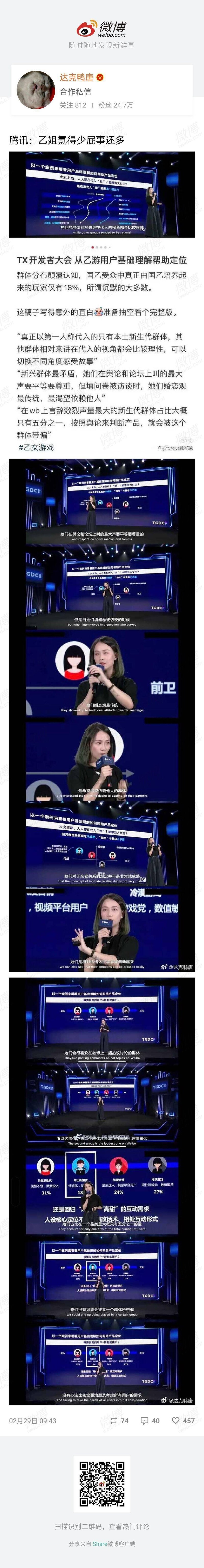 演讲者