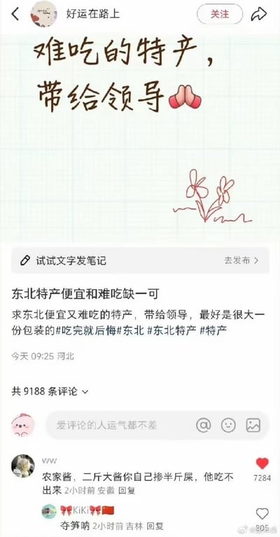 这张梗图流行于社交平台，笑点在于网友调侃每次外地返乡带“特产”给领导，其实往往选择的是便宜又难吃的东西。图片配字“难吃的特产，带给领导”，下方有网友的神评论如“农家酱，二斤大酱你自己搅半斤屎，他吃不出来”，玩味吐槽“领导”的实际体验。画面风格轻松可爱，带有暗示，实际上在嘲弄表面人情往来和敷衍应付领导的社会现象。

暗示/双关说明：有明显暗示‘既送礼，又希望领导吃到难吃的东西’的微妙讽刺，也有一定的“整活”意味。