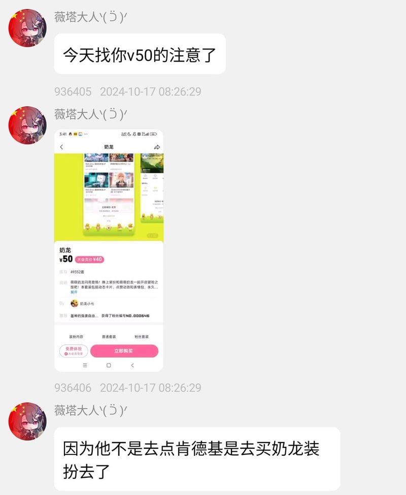 《奶龙》原创动画系列