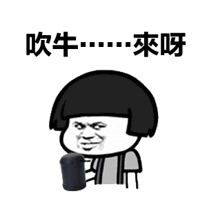 蘑菇头