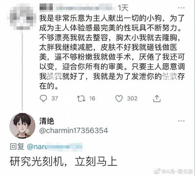 这是一张社交媒体截图，上方是一条充满自我物化、自我贬低的极端言论帖子，发帖人将自己定位为满足他人欲望的工具，不惜通过整容、医美等方式迎合他人审美；下方是名为“清绝”的用户给出的完全不相关的回复“研究光刻机，立刻马上”，用严肃的国家科技发展话题与低俗的自我物化言论形成强烈反差，制造出荒诞幽默的效果，截图右下角带有“@A岛-匿名版”的水印，显示内容的来源社区。