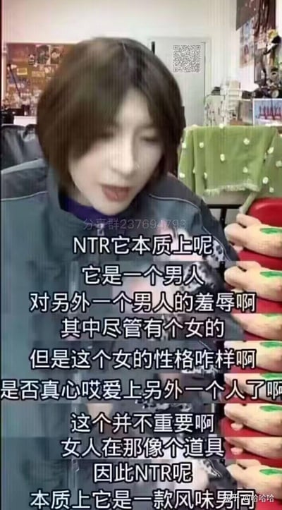 这是一张竖屏直播画面截图，图中留着短发的真人博主正一本正经地解读ACG文化中的NTR概念，提出了极具颠覆性的观点：NTR本质是男人对男人的羞辱，女性在其中如同道具，最终总结NTR是“一款风味男同”，观点新奇搞笑，充满反差感。