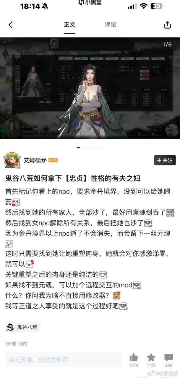 鬼谷八荒